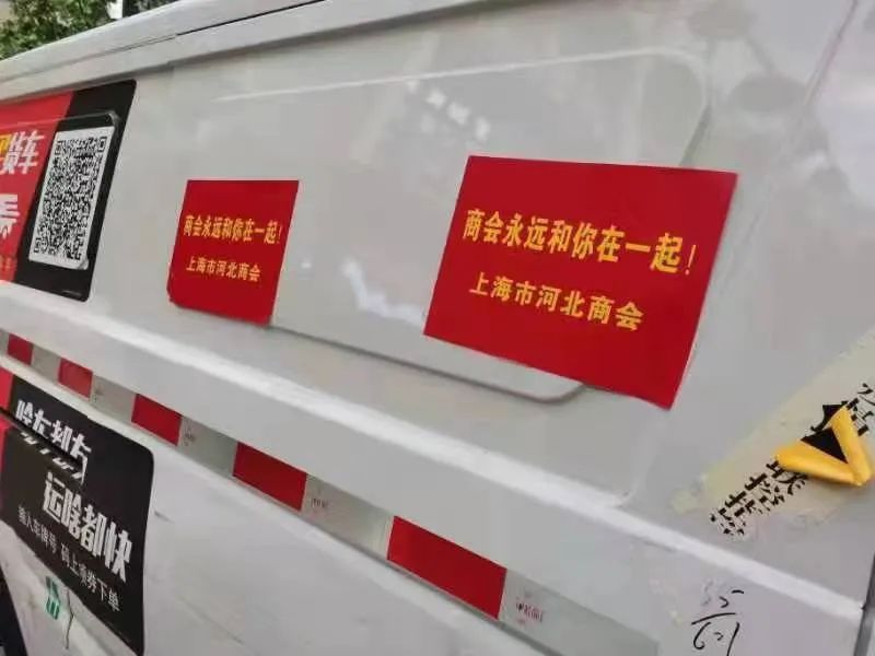 同舟共“冀”，决战大“疫“--冀商在行动