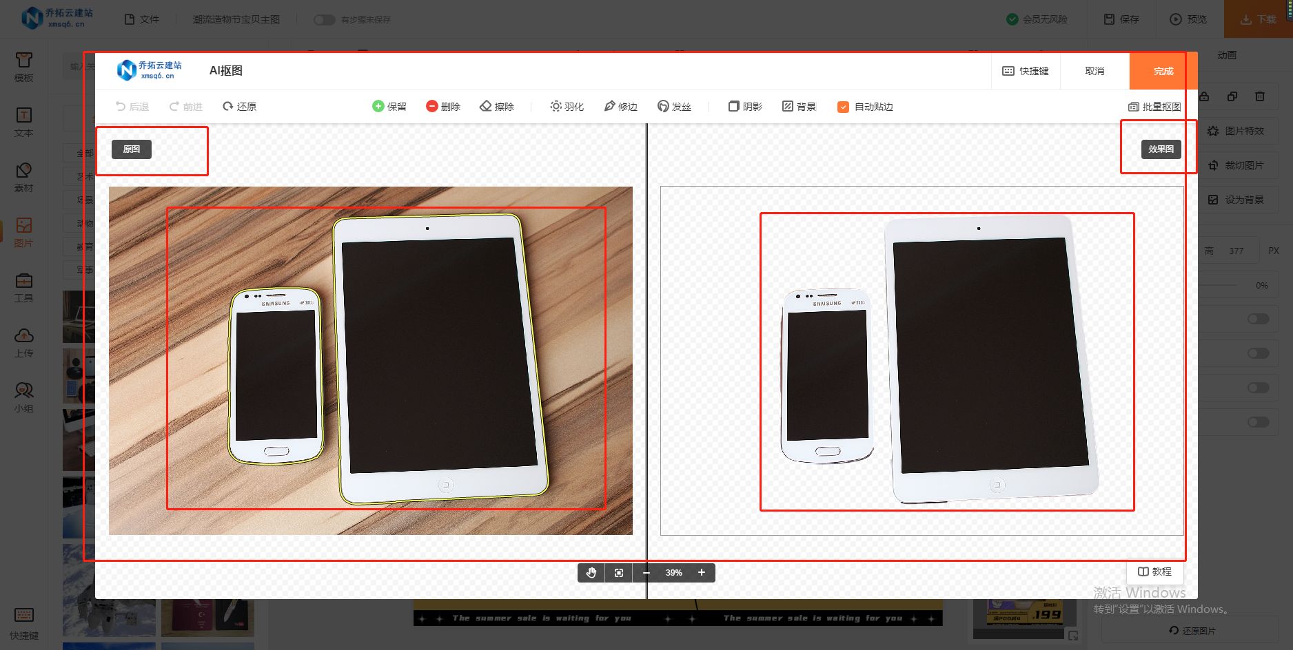 电商主图一键生成免费软件,电商怎么做主图详情图