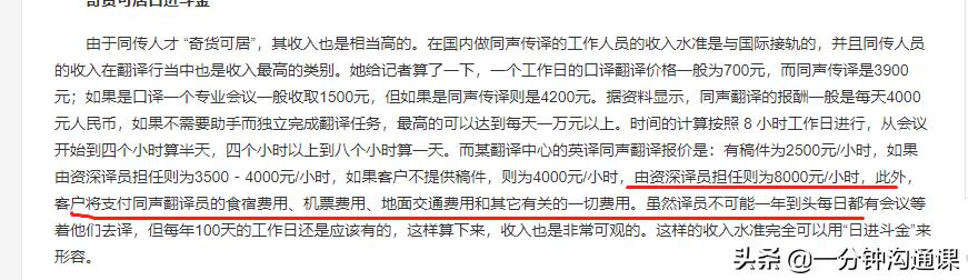每天收入200多,每天收入2万元项目