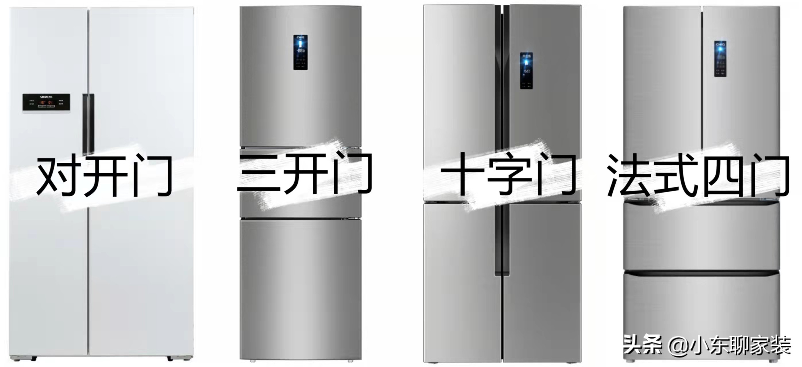 冰箱怎么选记住这8点不踩坑,冰箱怎么选八个口诀交给你
