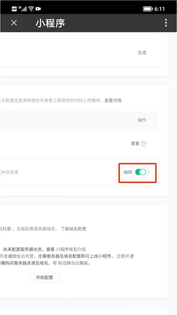 零基础学习编写微信小程序,零基础学习开发微信小程序