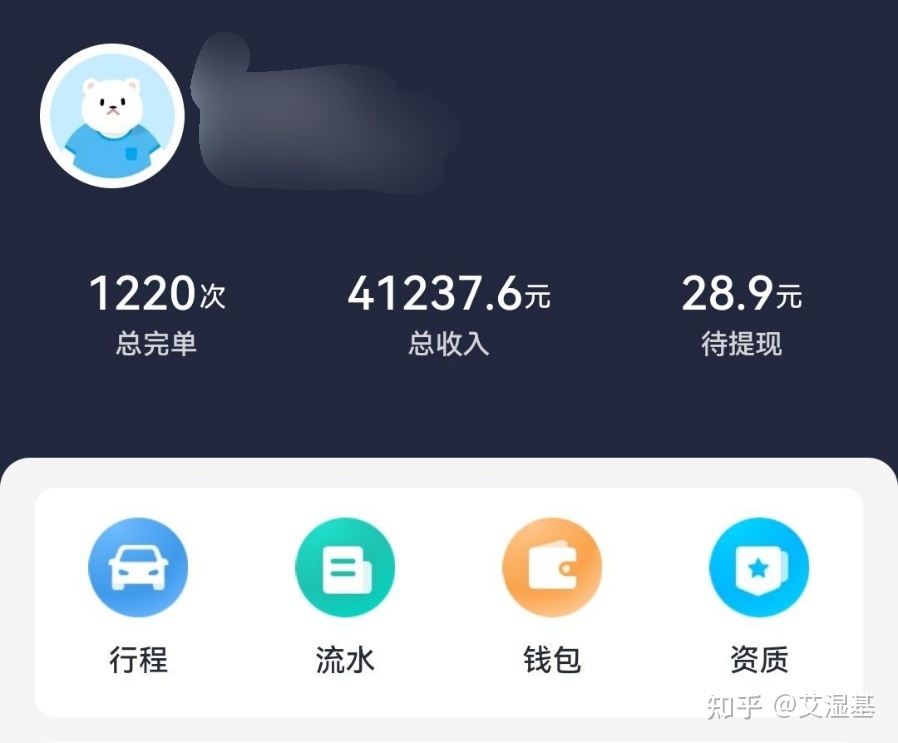 网约车注意事项和经历,网约车司机的坑