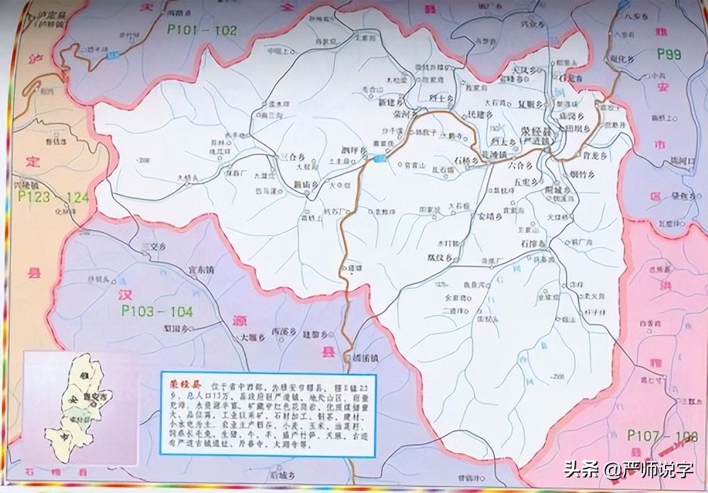 容易读错的地名：亳、歙、濉、盱眙、暨、荥（二）