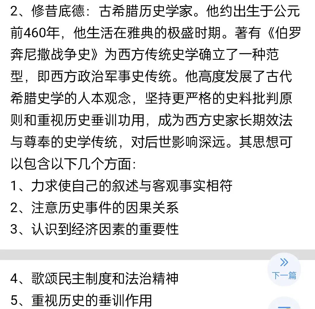 史学概论知识点,史学史知识点解析