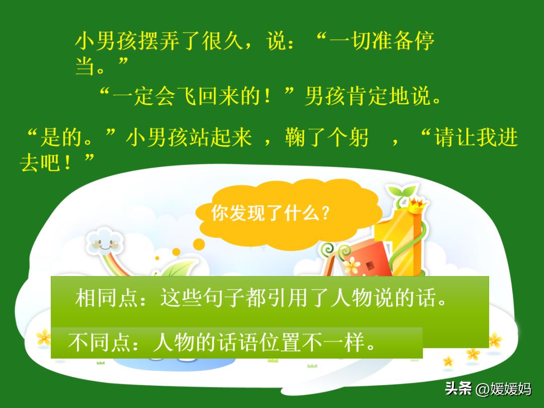 标点符号用法提示语在前在后练习,提示语标点符号的使用方法和技巧