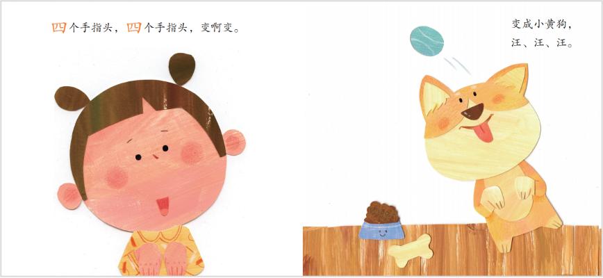 一套真正适合国内幼儿的分级读物！让孩子在阅读中轻松识字长知识