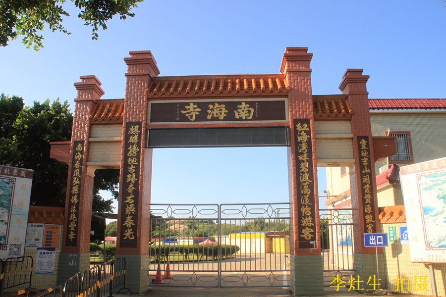 汕尾南海观音风景区观音阁,广东汕尾遮浪南海寺