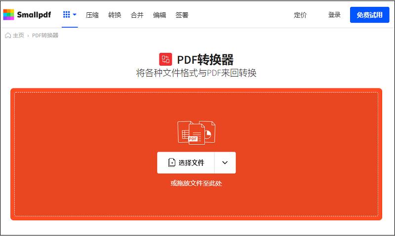 pdfconverter鎬庝箞鍚堝苟pdf,adobe澶氫釜pdf濡備綍鍚堝苟鎴愪竴涓猵df