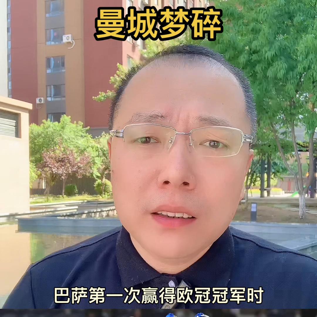 小因扎吉将评估国米阵容,曼城1-0胜国米小因扎吉