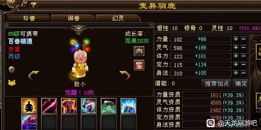 天龙八部：拥有33只极品稀有收藏级宝宝，是种什么感觉？太富有了