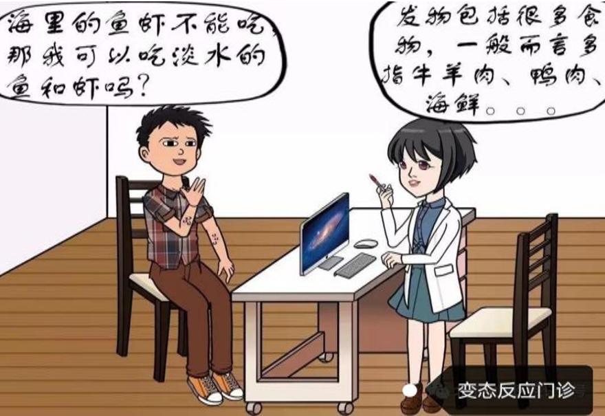 变态反应科归到什么科室,变态反应科门诊