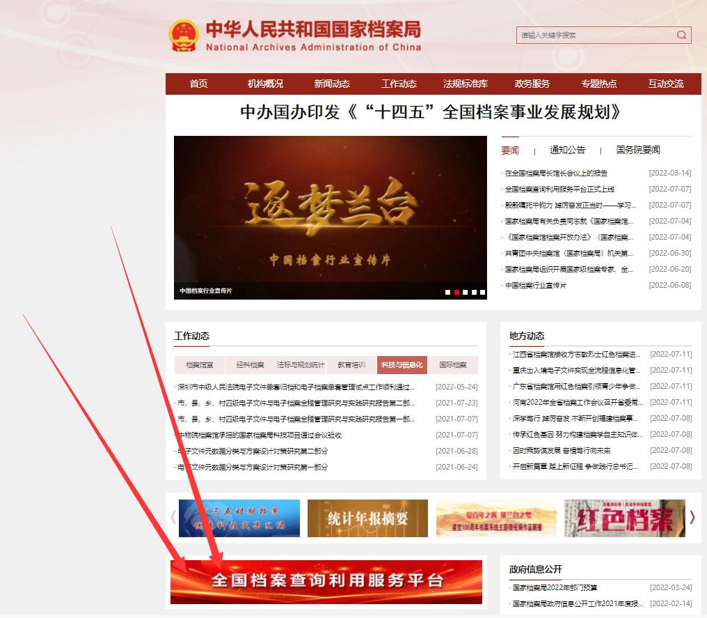 个人档案编号查询网上查询,档案系统查询功能