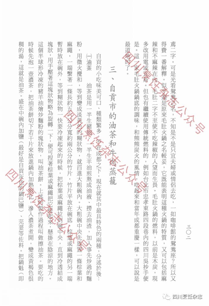 麻辣火锅的正确打开方式,麻辣火锅啥时候开始有的