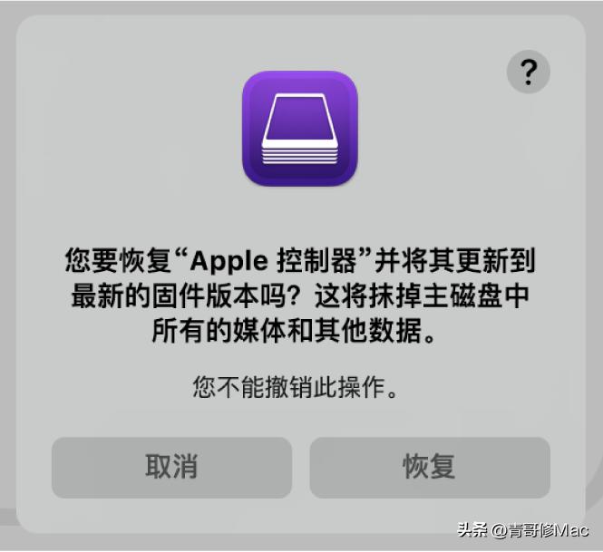 appleconfigurator修复要多久,appleconfigurator恢复mac要多久