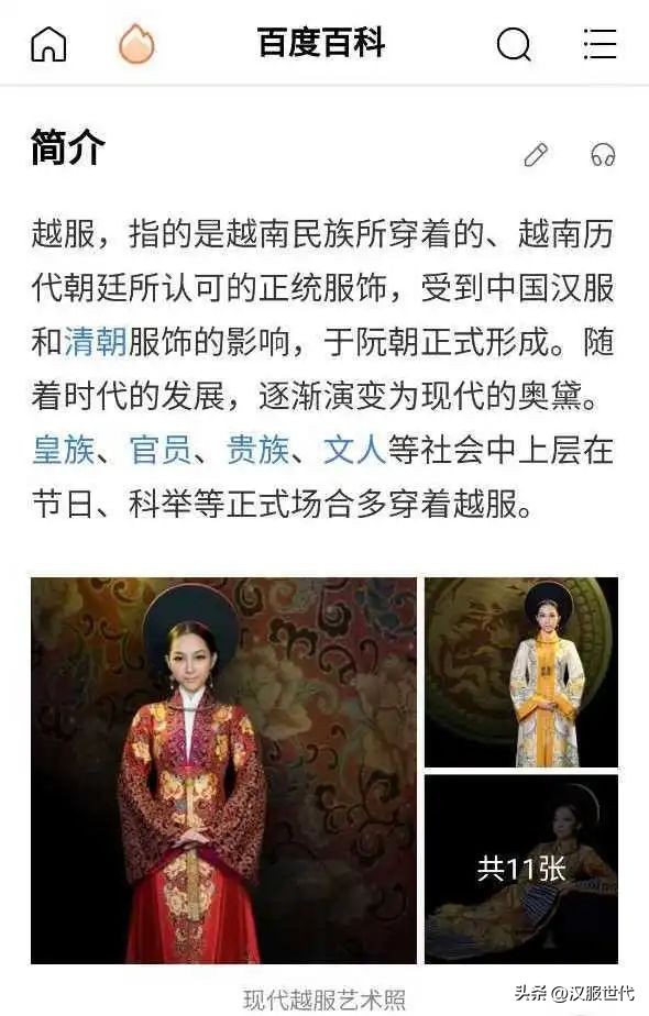 越南抄袭汉服是真是假,中国抄袭韩国汉服是真的吗