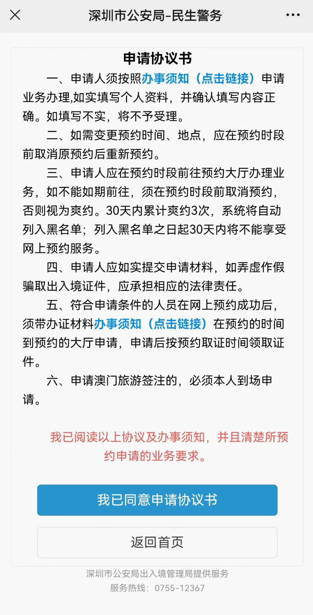 深圳公积金租房提取条件是什么,深圳市公积金租房提取条件