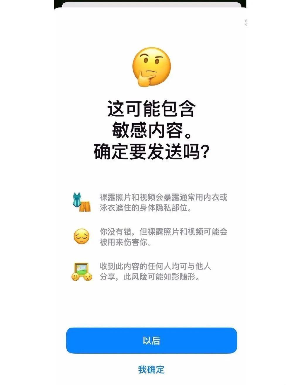 ios17系统更新屏蔽后有反馈,ios17更新后出现的数据隐私