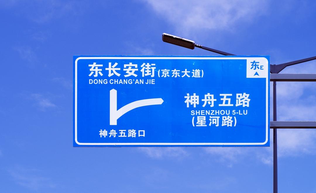 京东航天基地最新消息,航天京东搬迁到哪里了