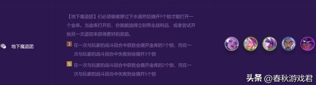 云顶之弈s8.5破防者,云顶之弈s8劫bug