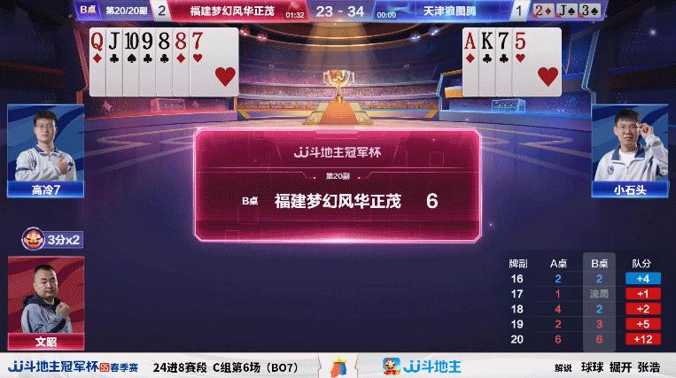 「S5春季赛」山西清徐学栋迎复仇之战！C组今日收官！