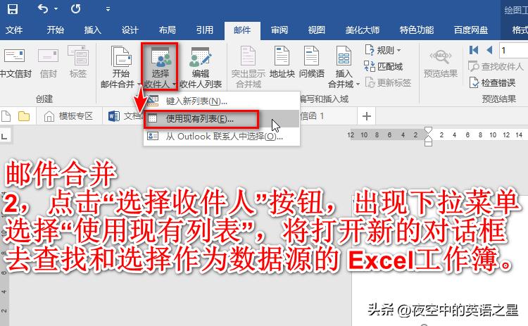 word邮件合并打印荣誉证书,如何用邮件功能批量打印奖状