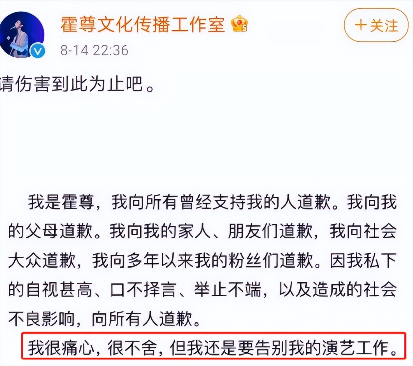 女贪财男好色，锒铛入狱与声名狼藉，霍尊与陈露走到今天真活该