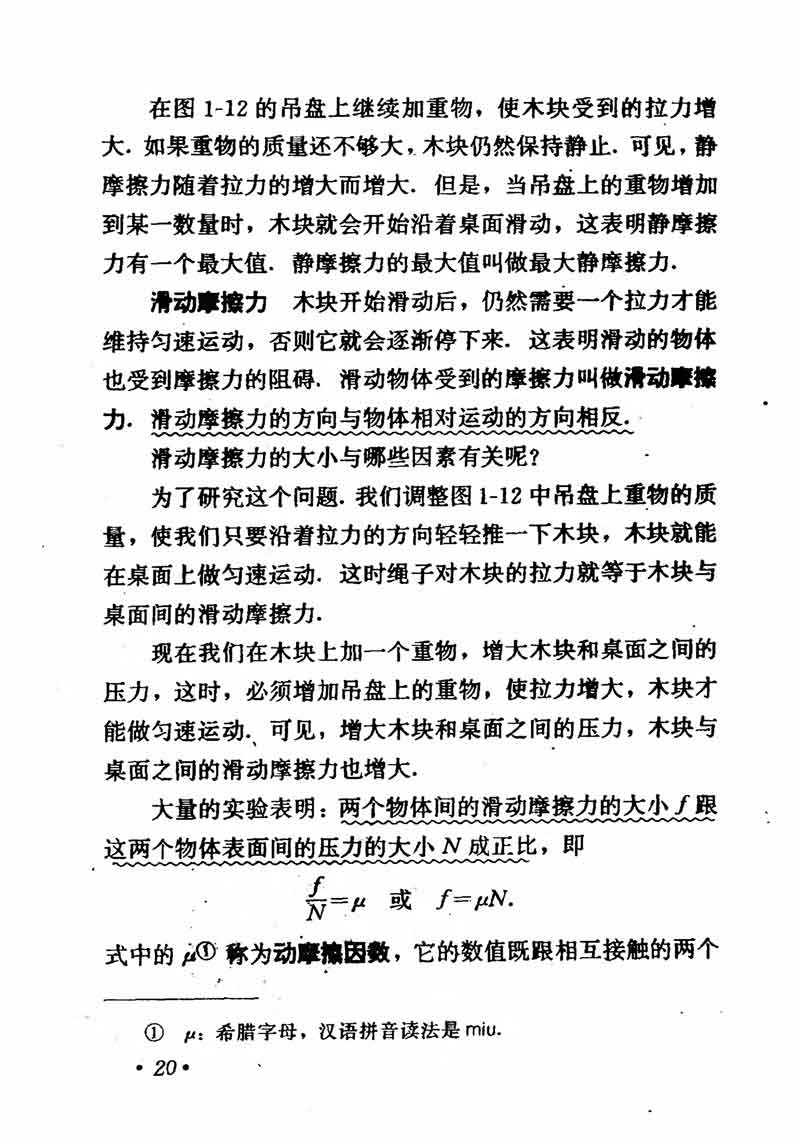 高中物理课本必修二第一章,高中物理课本人教版2007