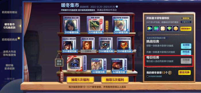 英雄联盟手游410优惠券皮肤推荐,英雄联盟手游两元抽皮肤活动