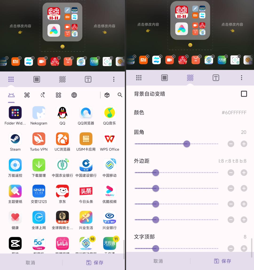 大文件夹里面的app显示在桌面,folderwidget免费版
