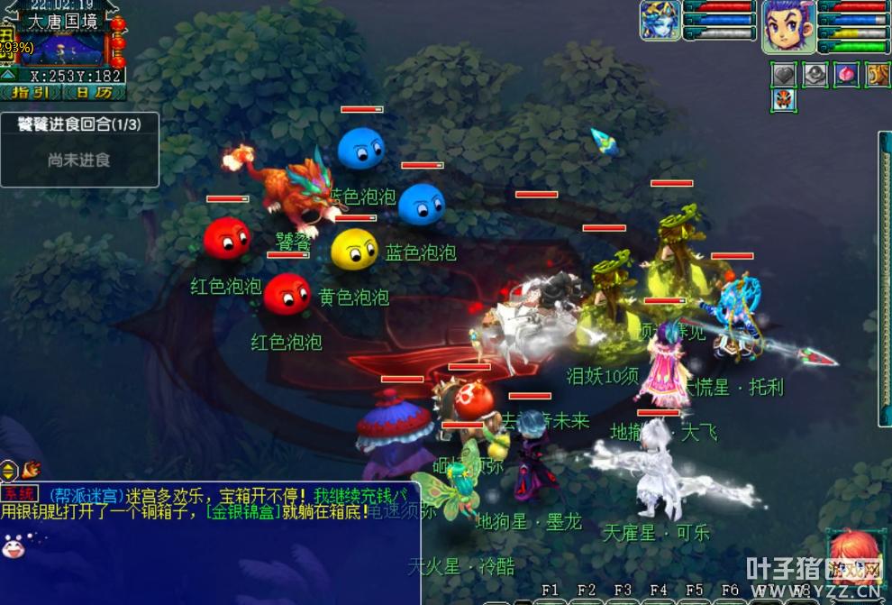 梦幻西游电脑版魔域之变凶兽饕餮击杀攻略携带须弥轻松杀齐