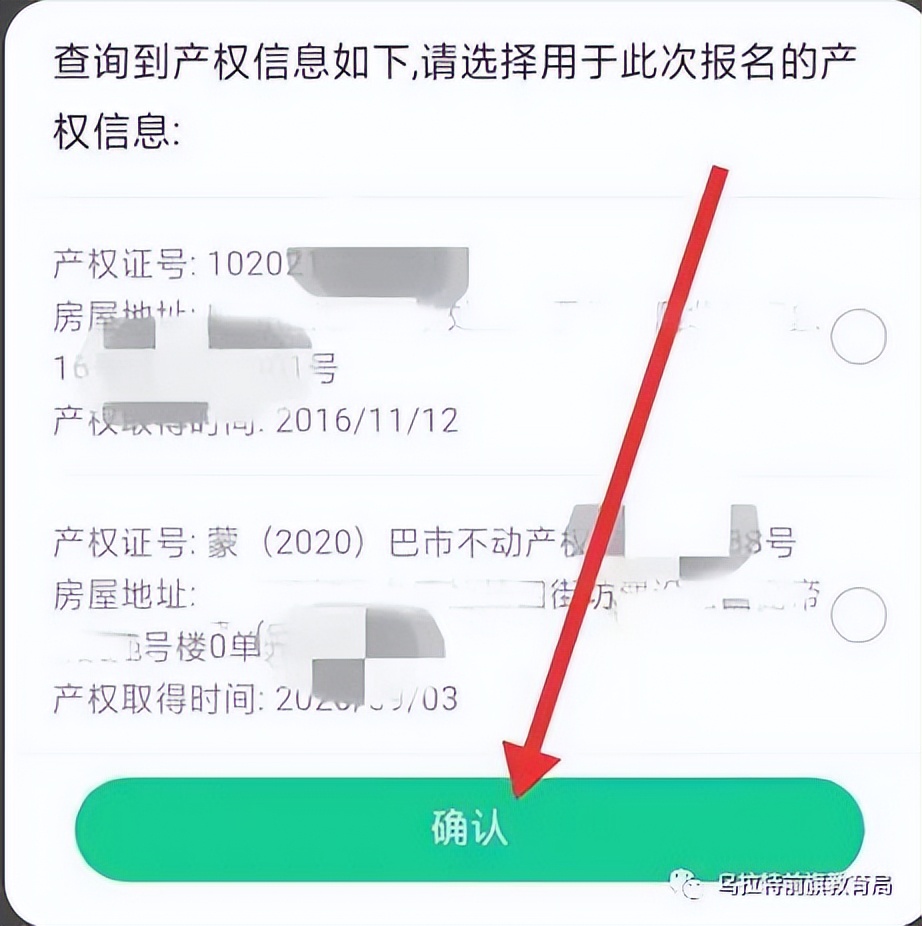 巴彦淖尔市杭锦后旗幼儿园招生,杭锦后旗第二幼儿园招生电话