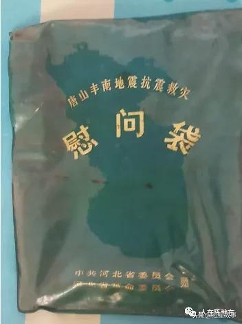 唐山抗震救灾的两篇珍贵文献,抗震救灾第二阶段