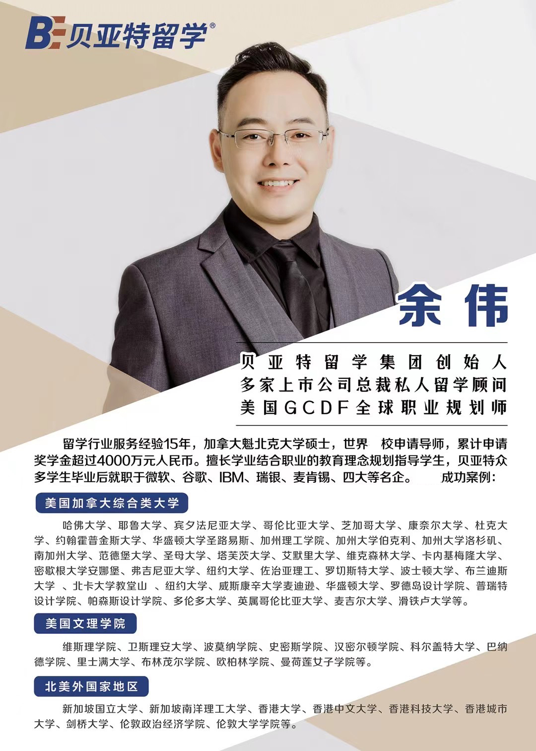 美本申请需要的条件哪些最重要,美本申请需要哪些条件