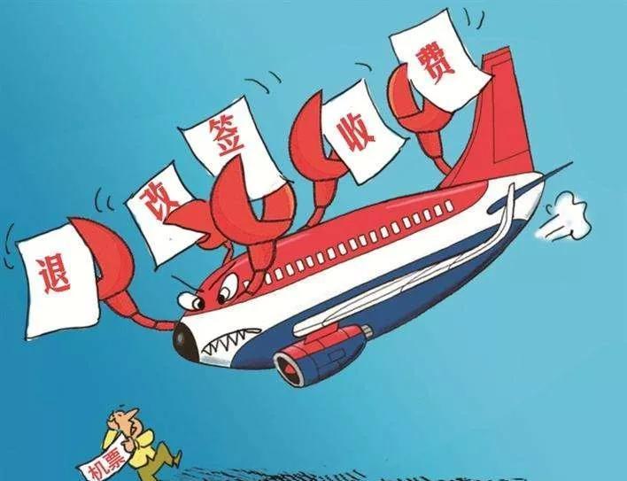 高铁机票儿童收费标准,5岁儿童机票收费标准