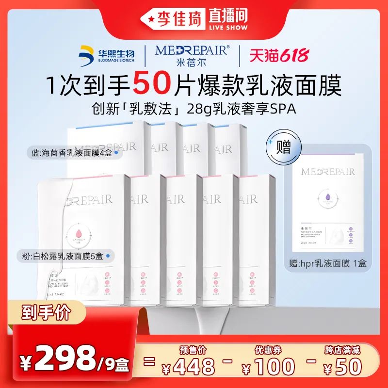 李佳琦618预售清单美妆节5月26日直播预告【新增27，更新253款】