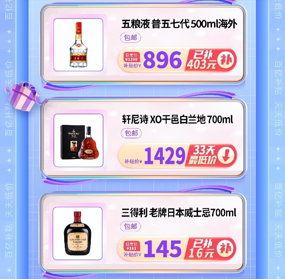 京东百亿补贴下单火爆,京东将上线百亿补贴会有什么商品