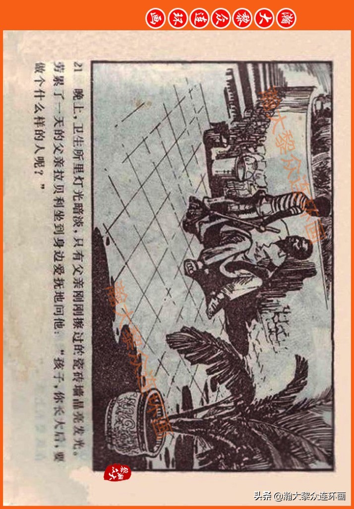 瀚大黎众连环画民间故事,瀚大黎众精品连环画三国故事