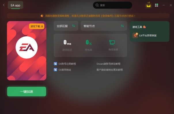 eaapp游戏库怎么是空的,ea平台买的游戏为什么不见了