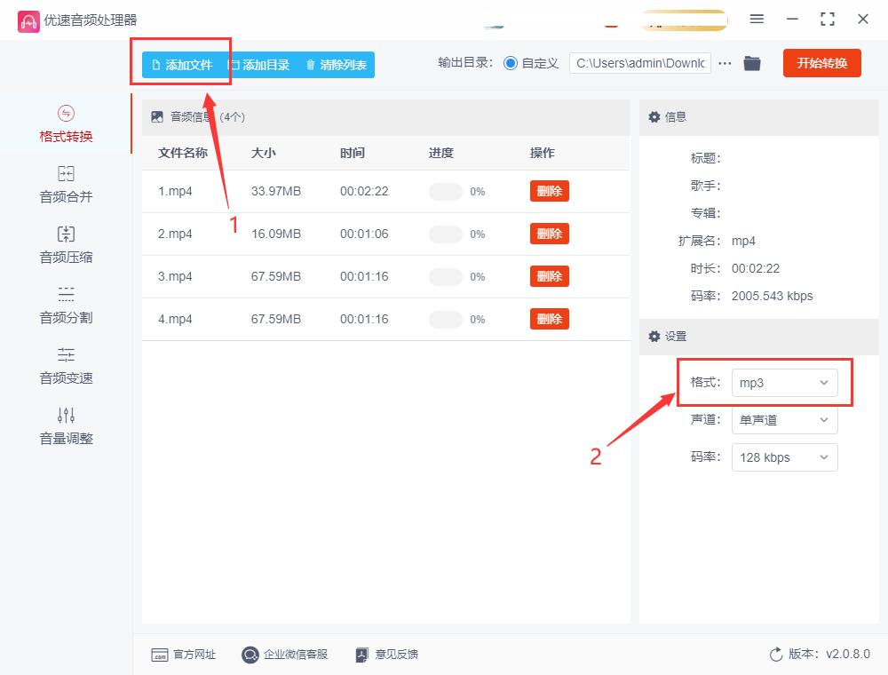 怎么把视频里的音乐提取成音频,提取视频中声音保存成音频