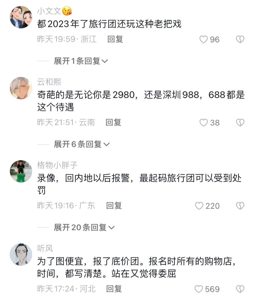 七日港澳游强制购物,港澳六日游5000正常吗