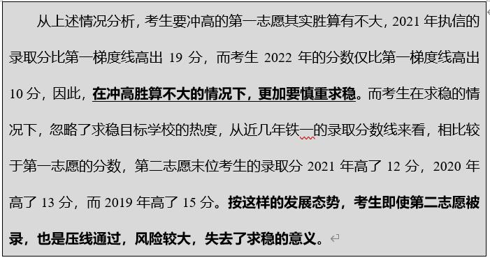2023广州中考志愿填报：合理预期、志愿有梯度、冲高守稳不滑档
