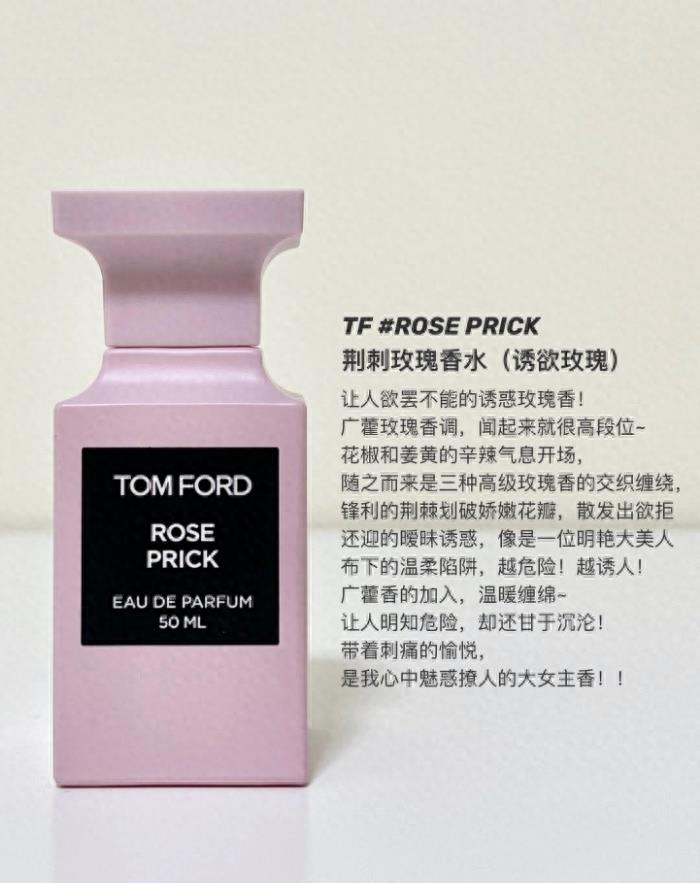 神秘味道的香水,十种不同的果味香水推荐