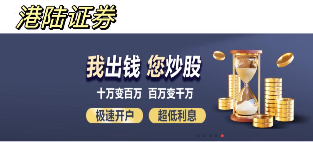 港陆证券公司,港陆证券有限公司