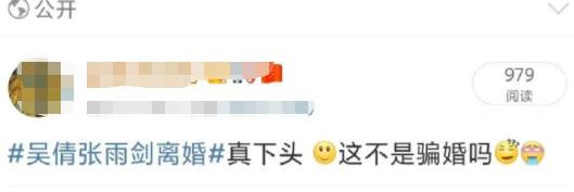 吴倩2年演7个女主撩遍娱乐圈男神,吴倩与张雨剑新剧上线