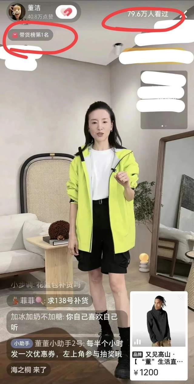 董洁直播带货在哪儿看,董洁靠直播带货逆风翻盘