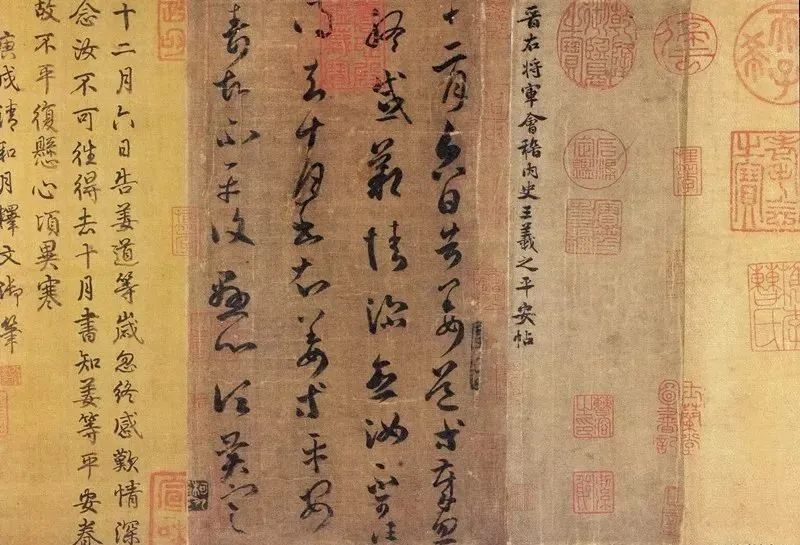 手机字帖|王羲之《圣教序》高清完整版和学习攻略