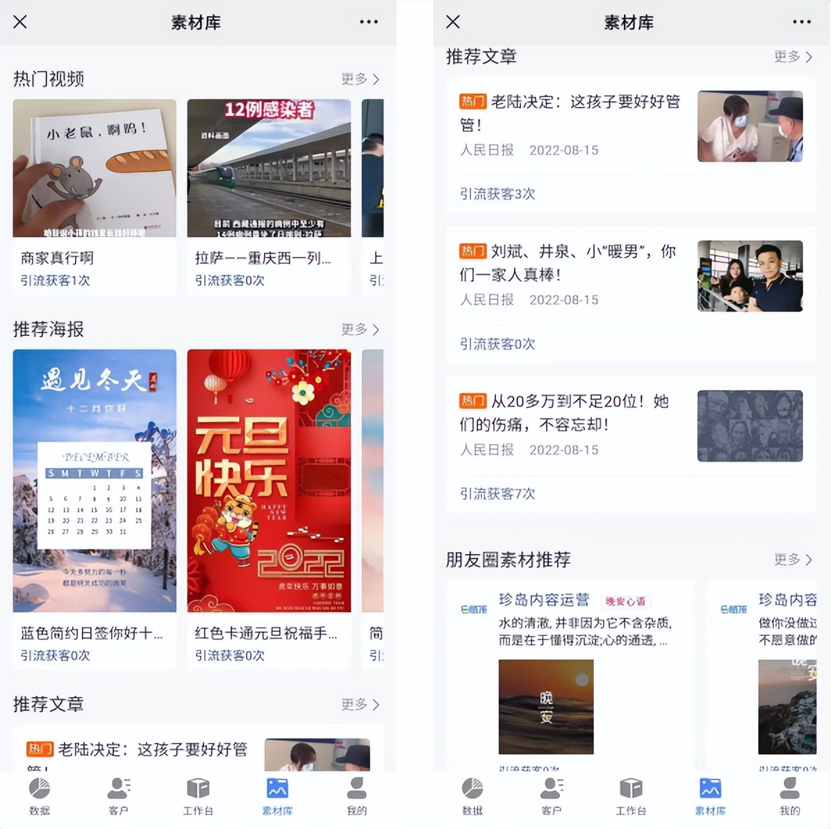 西夏区大数据智能营销平台搭建,银川网络大数据智能营销获客系统