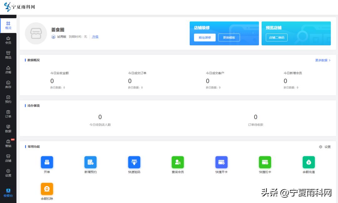 电玩设备运营,电玩体验馆管理系统