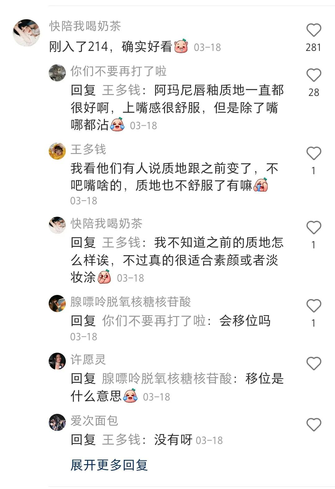 刘亦菲同款口红阿玛尼,阿玛尼值得入手的口红色