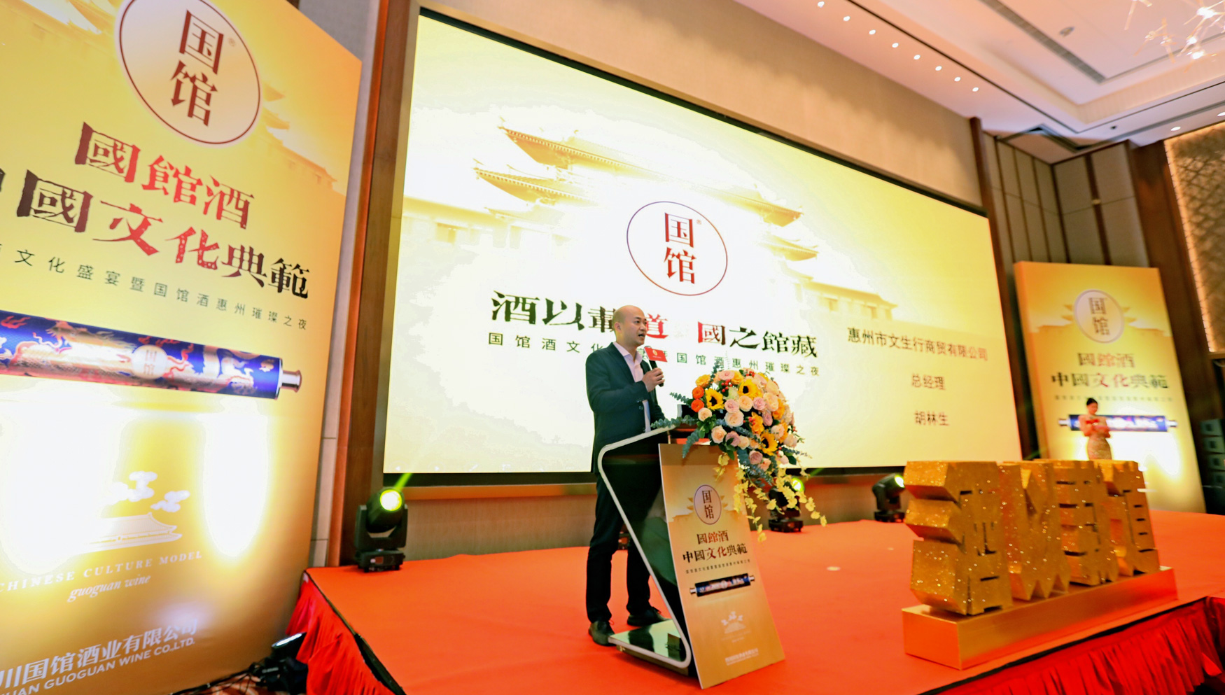 人活着，就有江湖——国馆酒广东惠州代理商胡林生专访